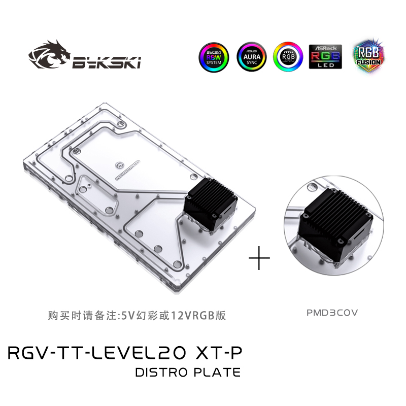 Bykski RGV-TT-LEVEL20XT-P Acry - Distro Plate Ddc Pump Combo recension och pris