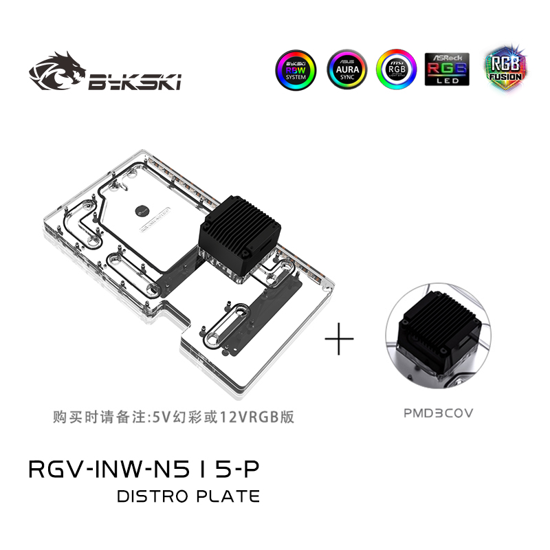 Bykski Acrylic Distro Plate Us - Distro Plate Ddc Pump Combo recension och pris
