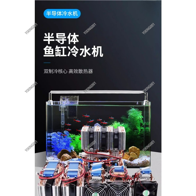 15L Water Cooling Kit for PC M - Chiller Water Cooling System Pc recension och pris